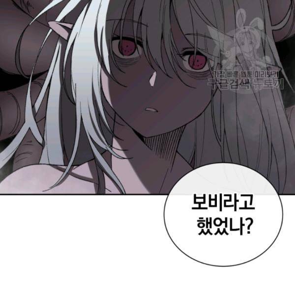 던전 마제스티 23화 129