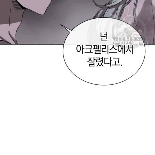 던전 마제스티 23화 134