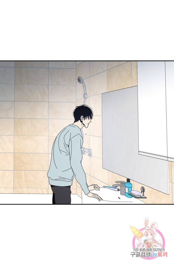검은 거울 48화 2