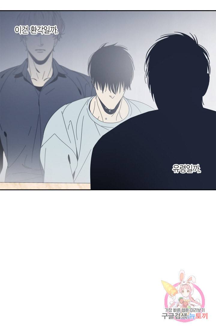 검은 거울 48화 3