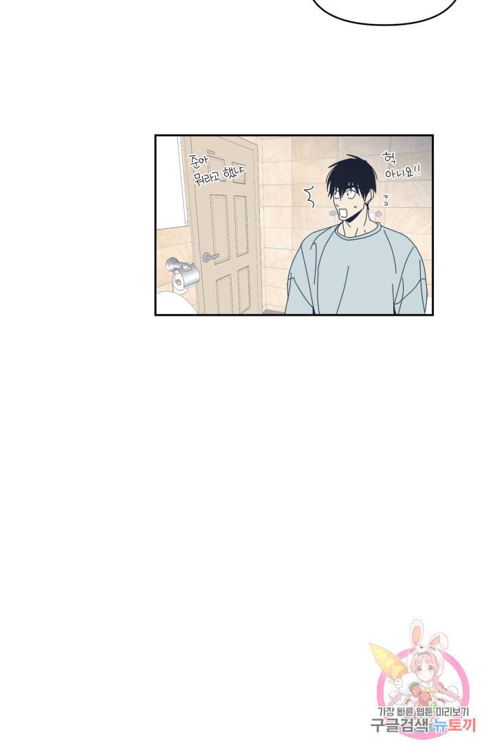 검은 거울 48화 5