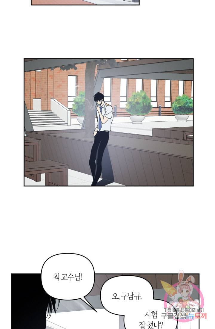 검은 거울 48화 7