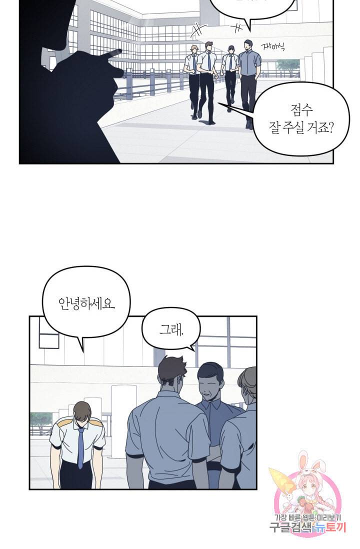 검은 거울 48화 8