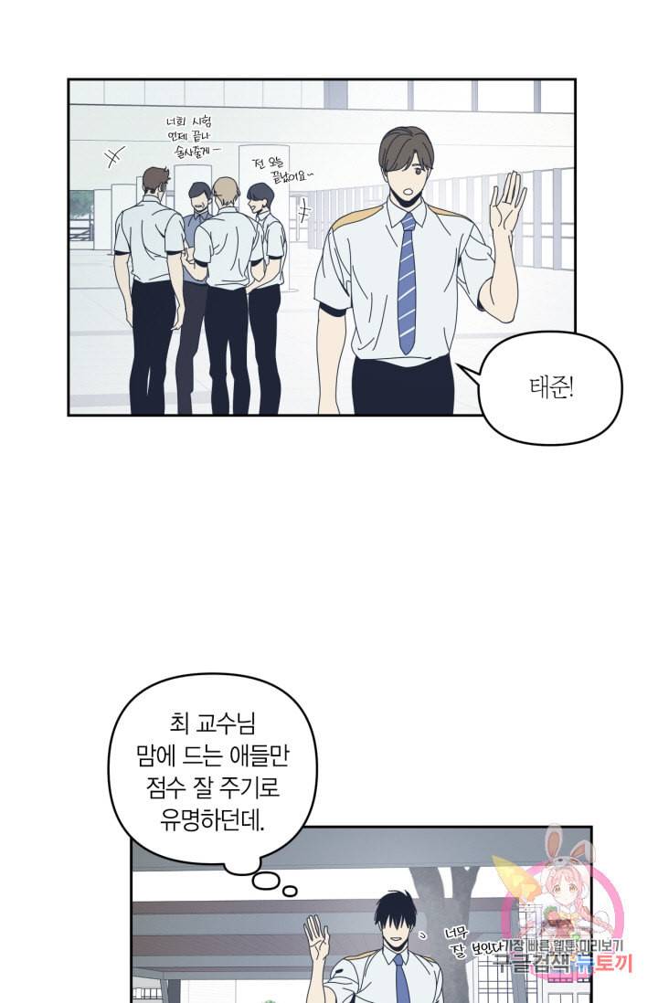 검은 거울 48화 9