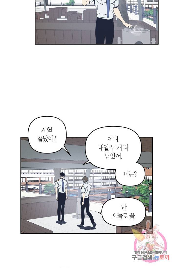 검은 거울 48화 10