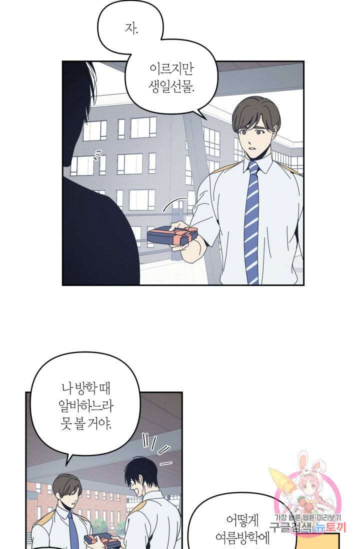 검은 거울 48화 11