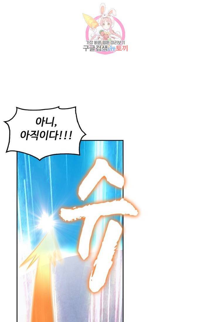 Retry: 다시 한번 최강 신선으로  402화 6
