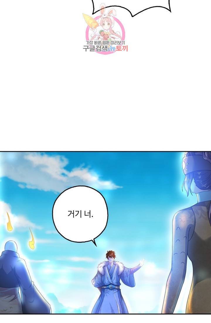 Retry: 다시 한번 최강 신선으로  402화 9