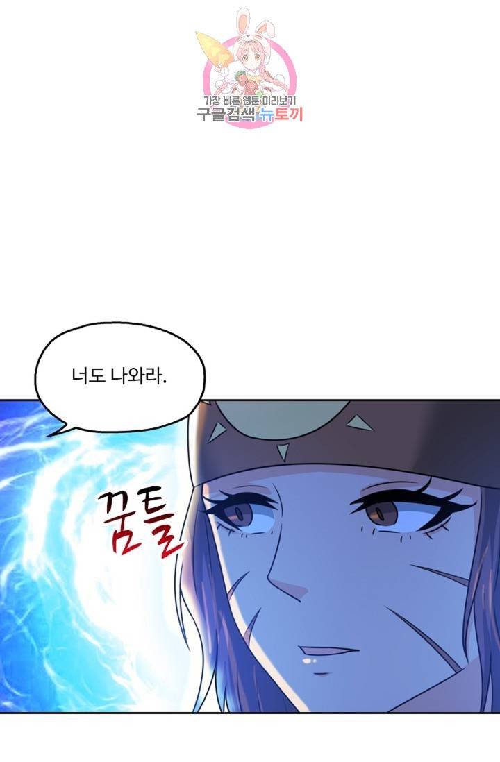 Retry: 다시 한번 최강 신선으로  402화 10