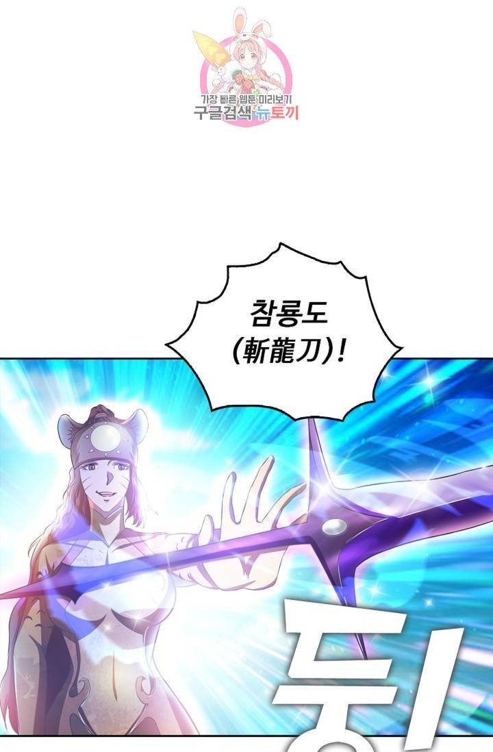 Retry: 다시 한번 최강 신선으로  402화 11