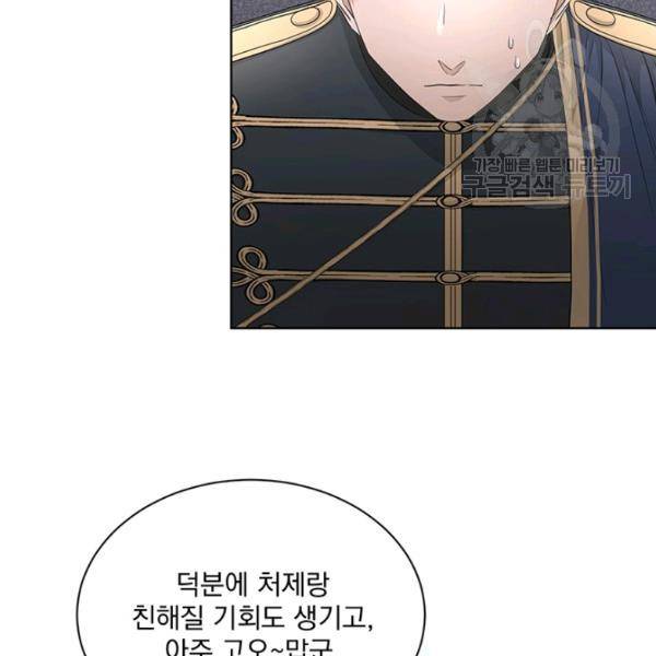 더 이상 사랑하지 않는다 17화 4