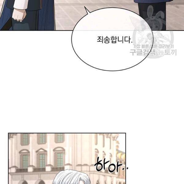 더 이상 사랑하지 않는다 17화 6