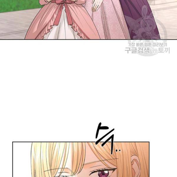 더 이상 사랑하지 않는다 17화 9
