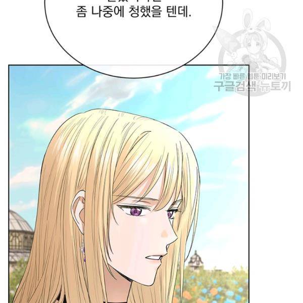 더 이상 사랑하지 않는다 17화 15