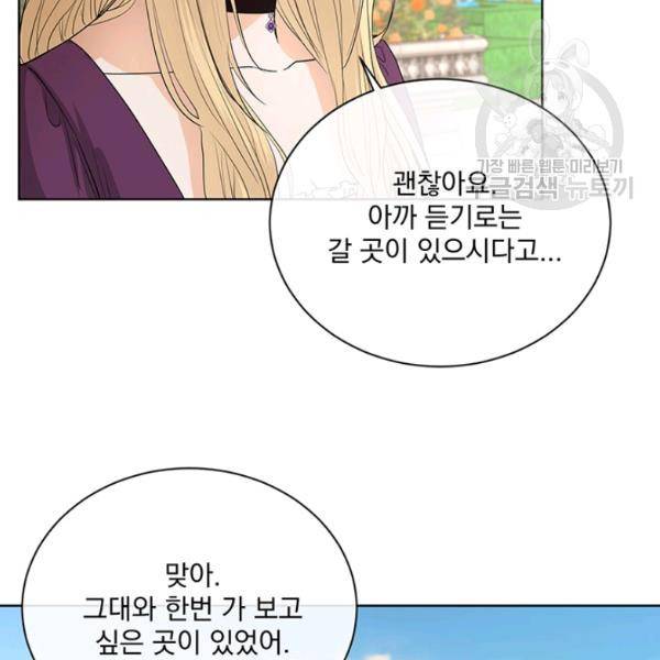더 이상 사랑하지 않는다 17화 16