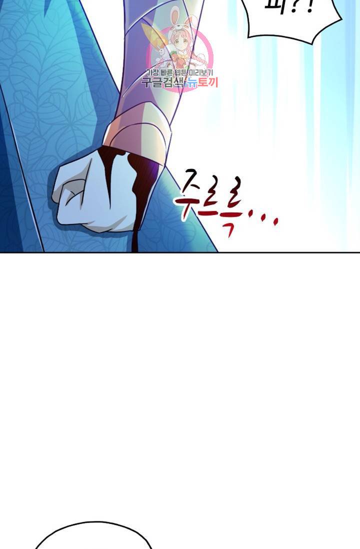Retry: 다시 한번 최강 신선으로 403화 10