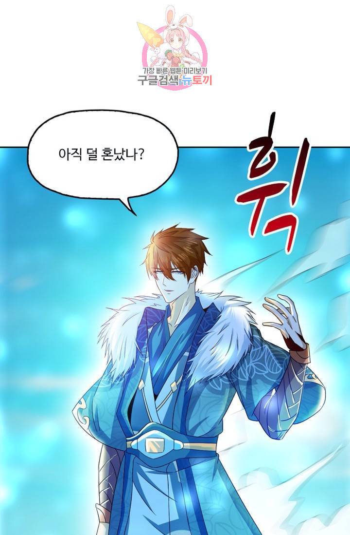 Retry: 다시 한번 최강 신선으로 403화 12