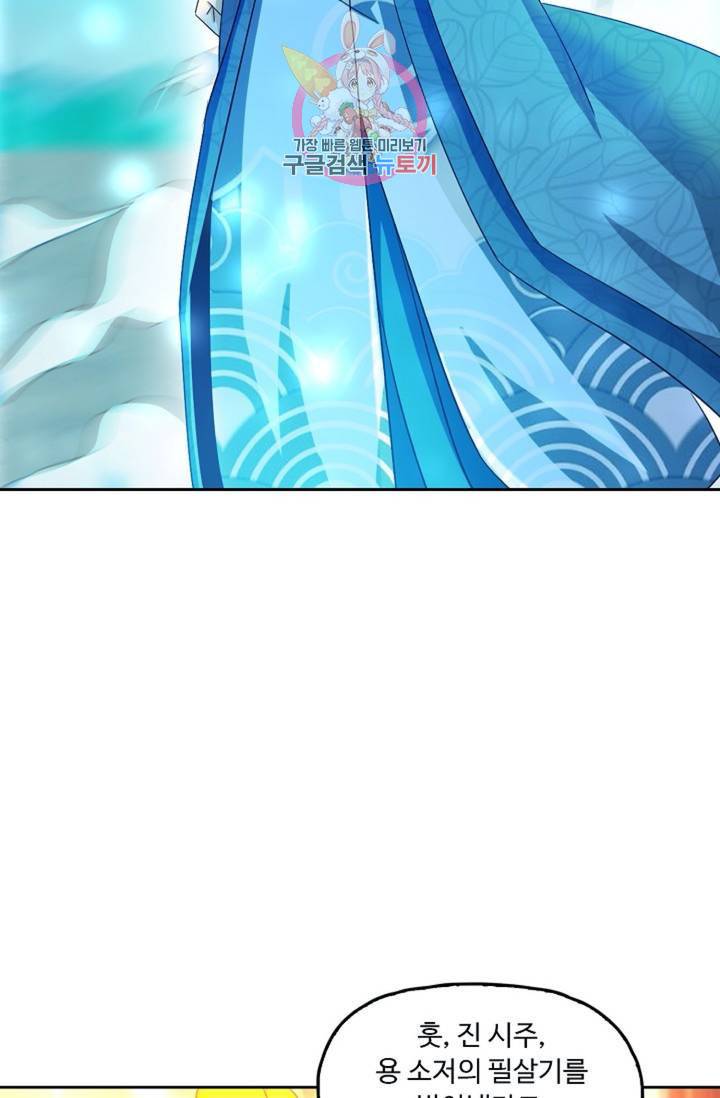 Retry: 다시 한번 최강 신선으로 403화 13