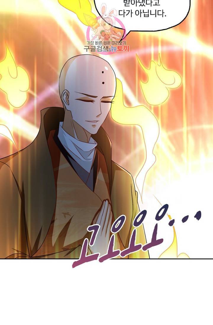Retry: 다시 한번 최강 신선으로 403화 14