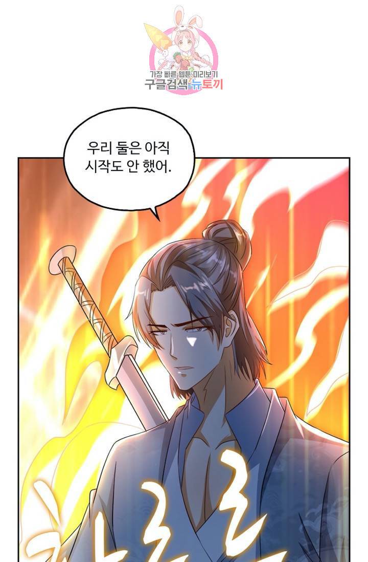 Retry: 다시 한번 최강 신선으로 403화 15