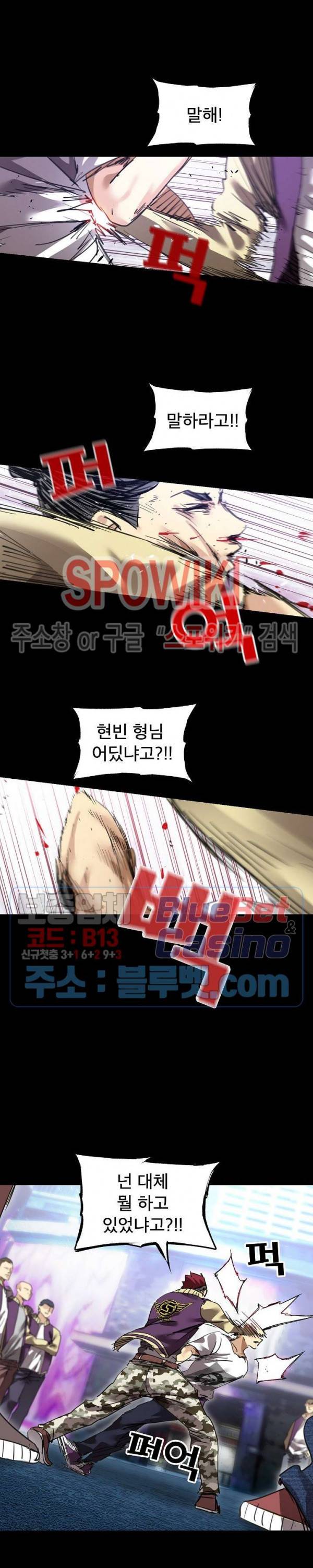 파이터스 38화 2