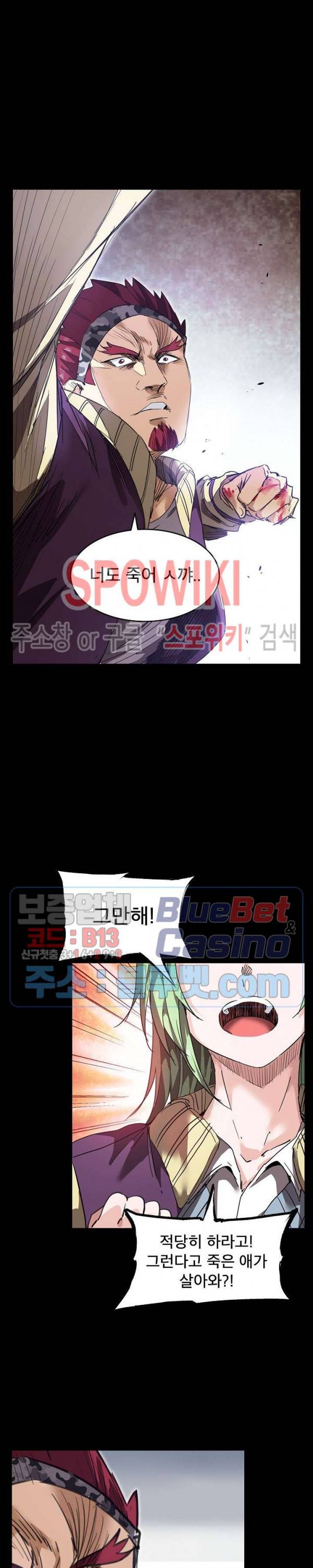 파이터스 38화 3
