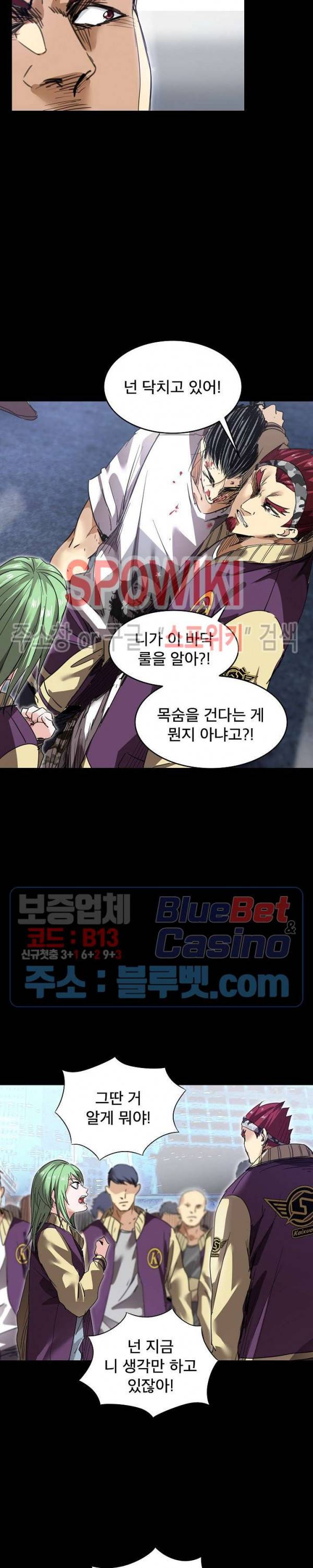 파이터스 38화 4