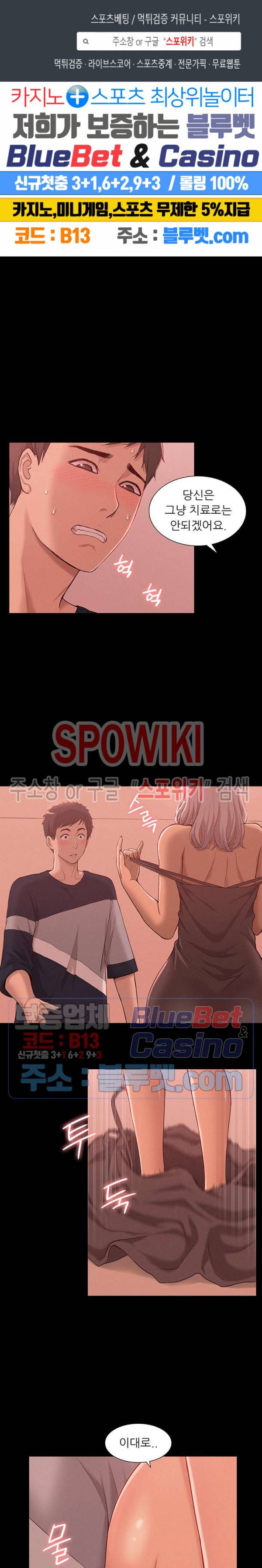 너의 사정은 2화 1