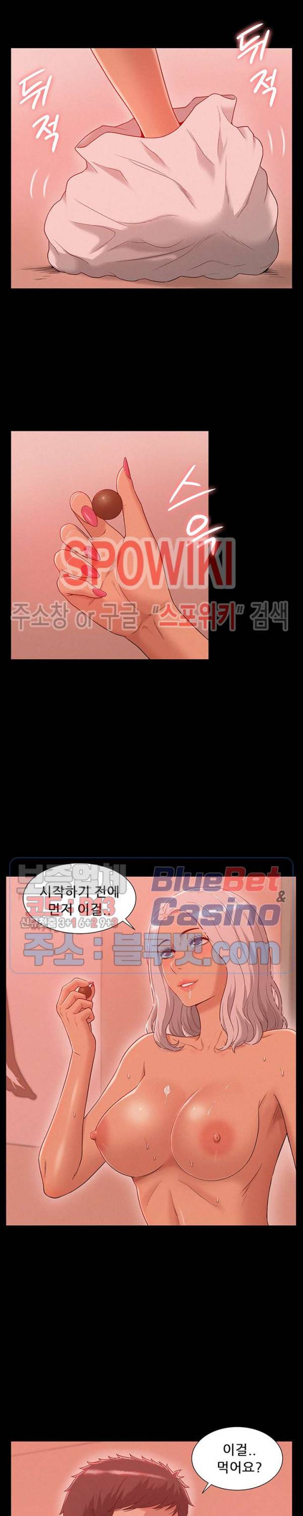 너의 사정은 2화 4