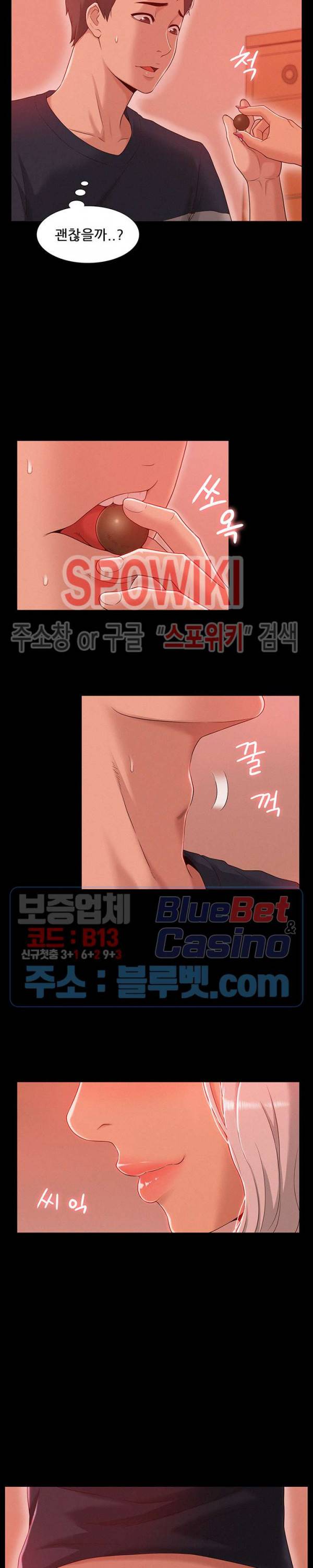 너의 사정은 2화 5