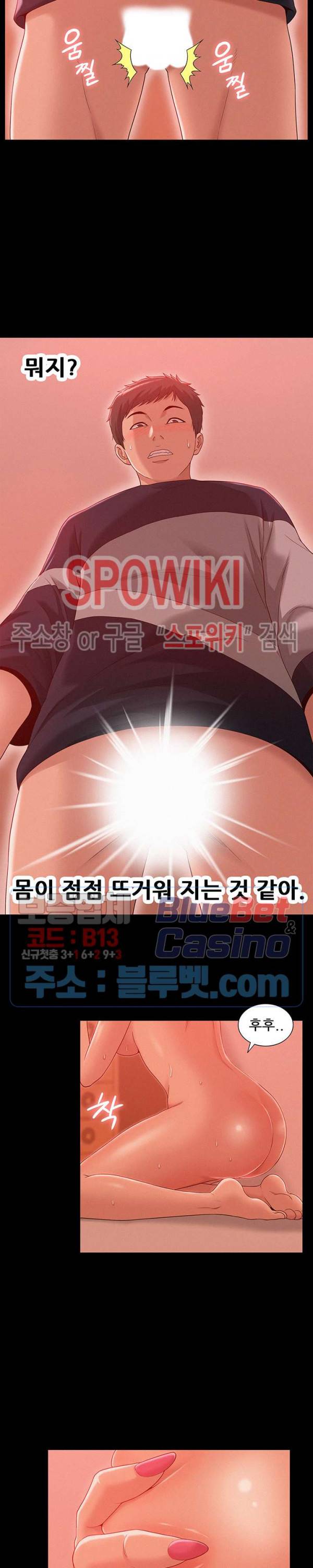 너의 사정은 2화 6