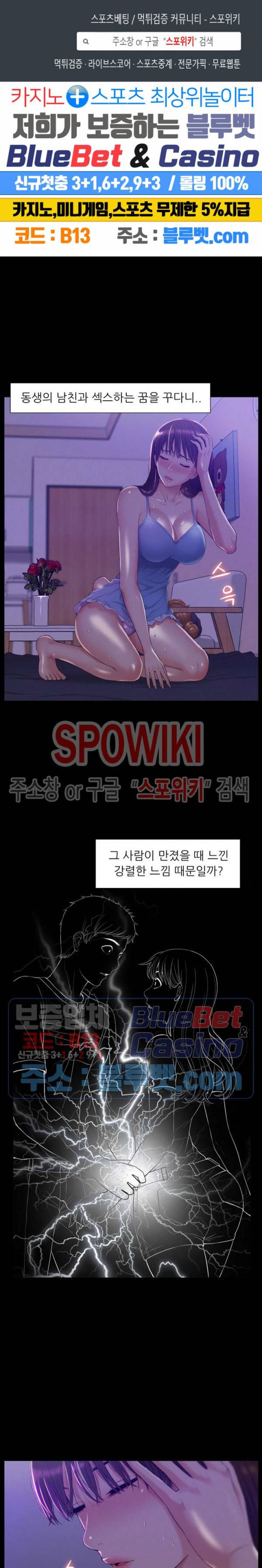 너의 사정은 12화 1