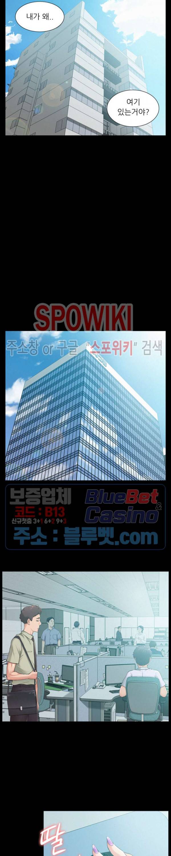 너의 사정은 12화 5