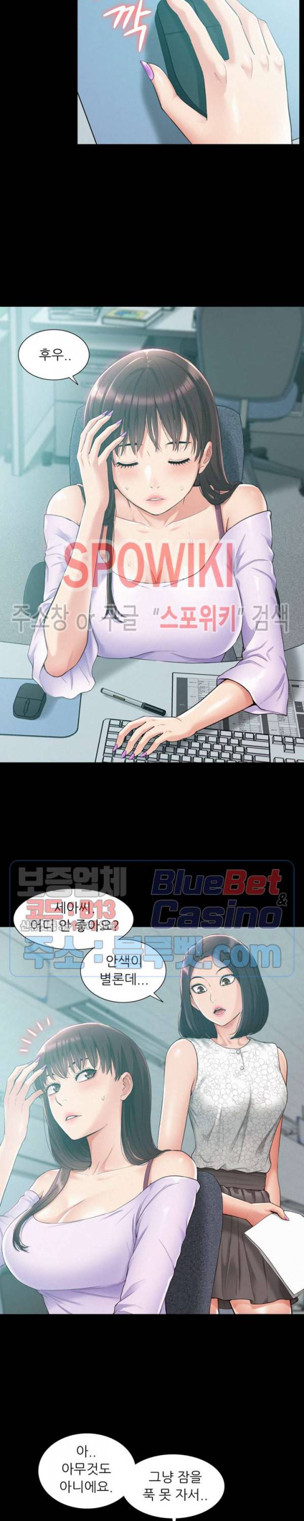 너의 사정은 12화 6