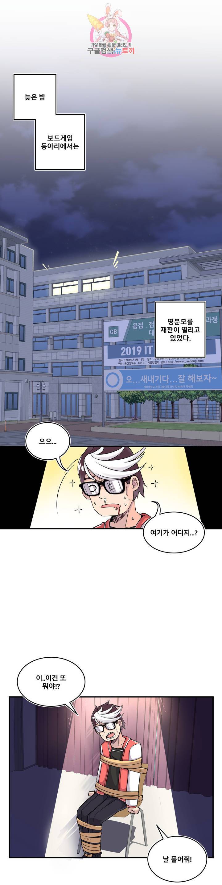 에로만화부! 5화 1