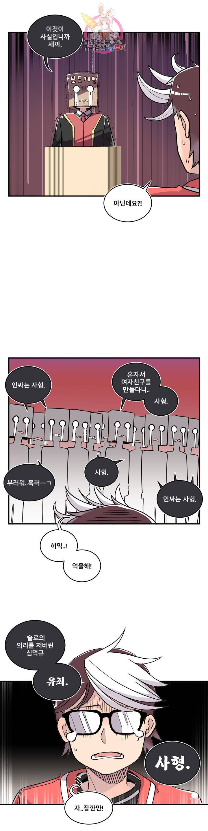 에로만화부! 5화 5