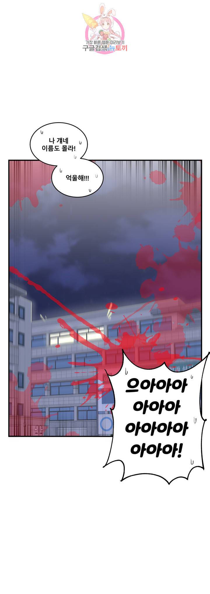 에로만화부! 5화 6