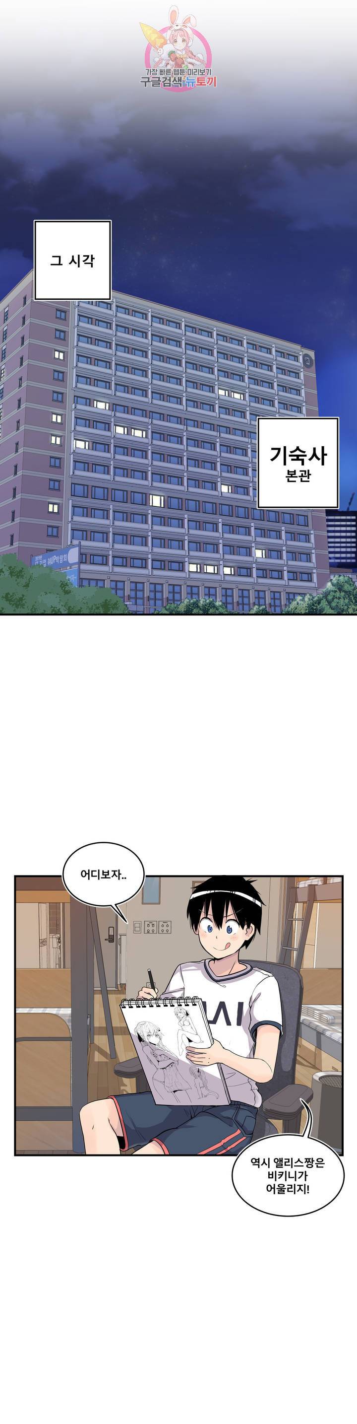 에로만화부! 5화 8