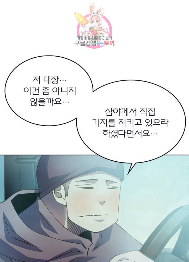 블러디발렌타인:인류종말 301화 1