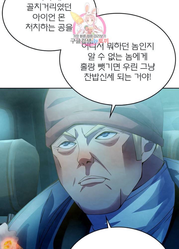 블러디발렌타인:인류종말 301화 3