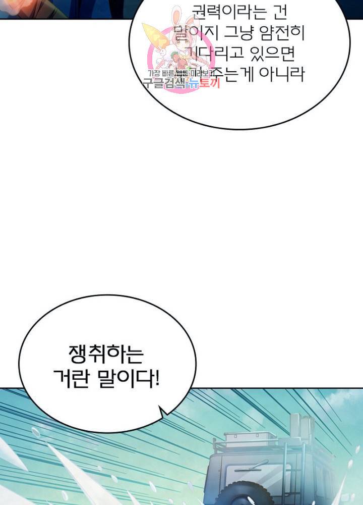 블러디발렌타인:인류종말 301화 4