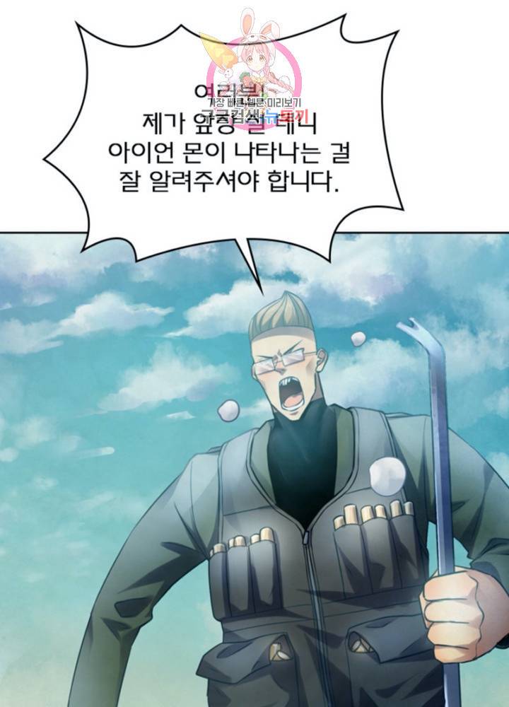 블러디발렌타인:인류종말 301화 10
