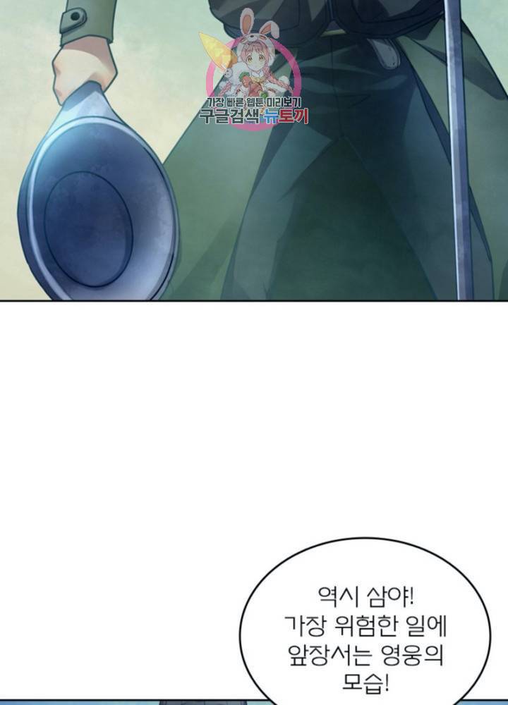 블러디발렌타인:인류종말 301화 11