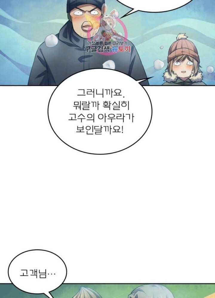 블러디발렌타인:인류종말 301화 12