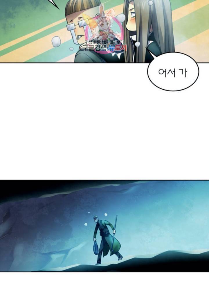 블러디발렌타인:인류종말 301화 13