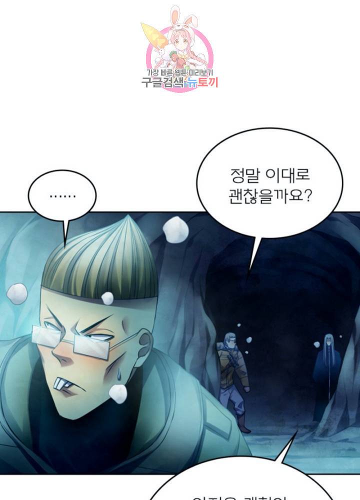 블러디발렌타인:인류종말 301화 14