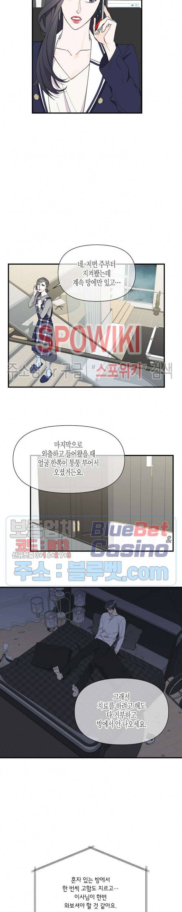 꿈 같은 거짓말 52화 2