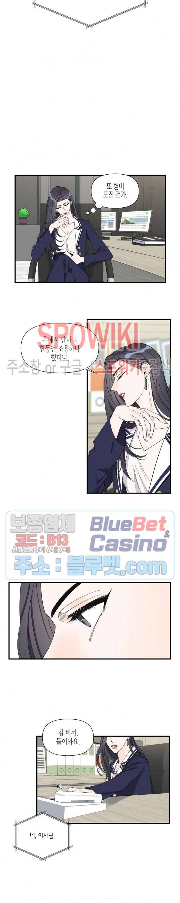 꿈 같은 거짓말 52화 3