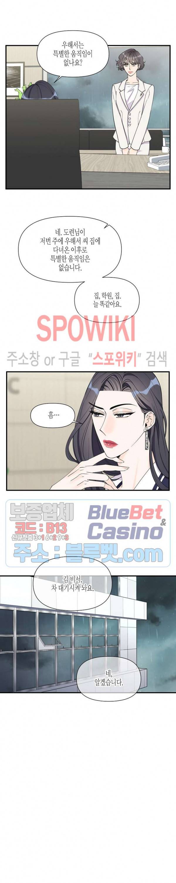 꿈 같은 거짓말 52화 4