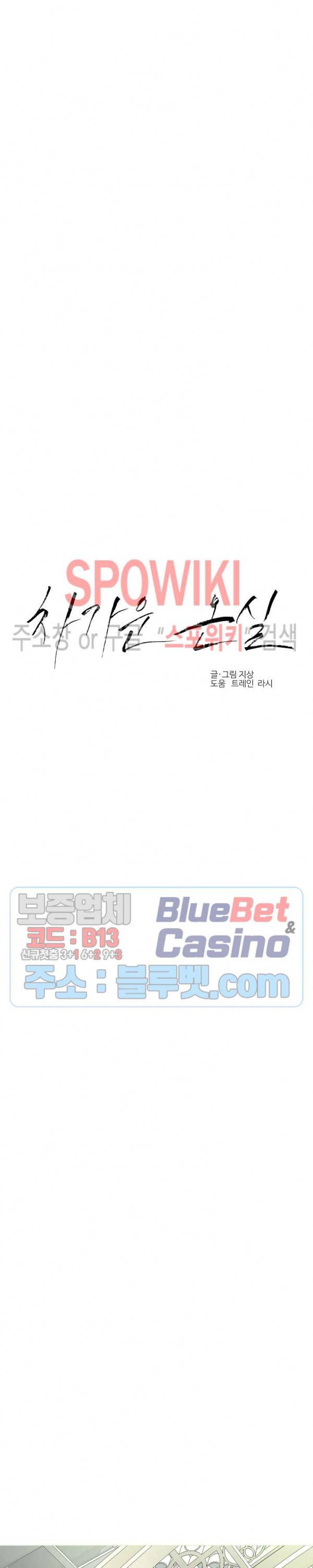 차가운 온실 98화 4